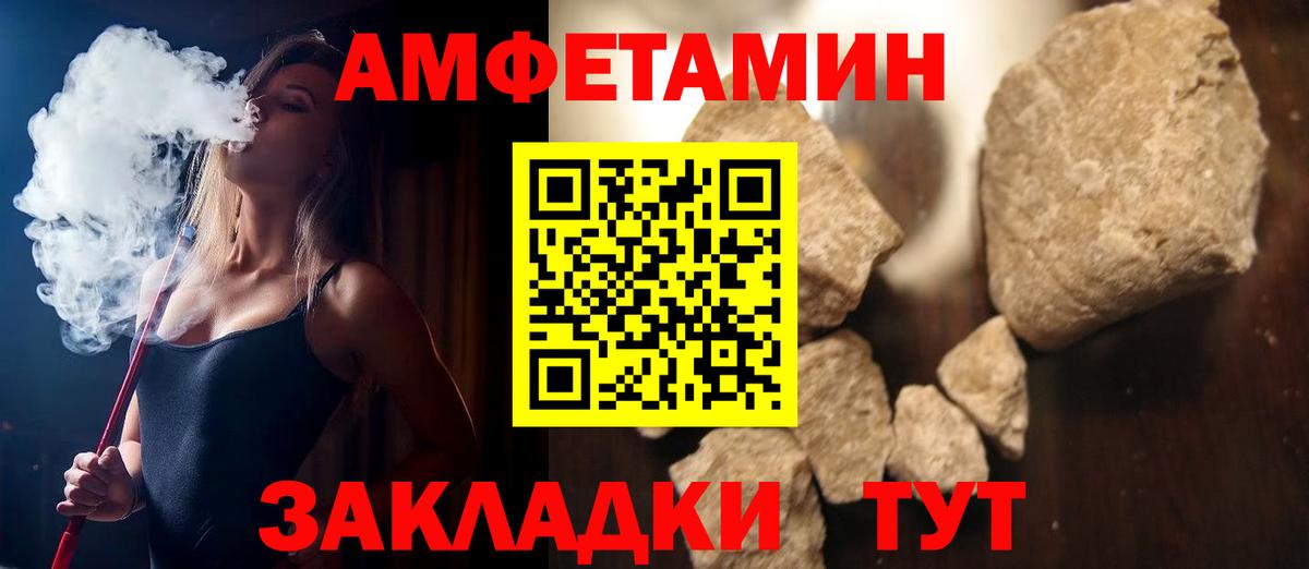 Советск  АМФЕТАМИН Premium  АМФЕТАМИН  Вход с VPN 