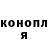Каннабис SATIVA & INDICA Lepa Lutka