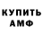 МЕТАМФЕТАМИН мет Slvka