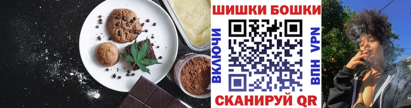 Печенье с ТГК конопля  Советск 