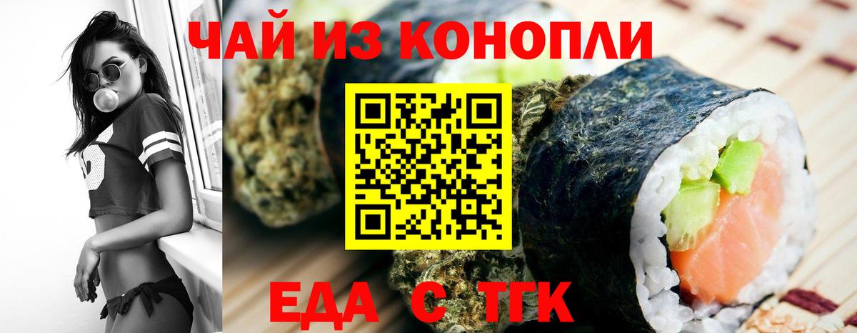 Canna-Cookies марихуана Советск