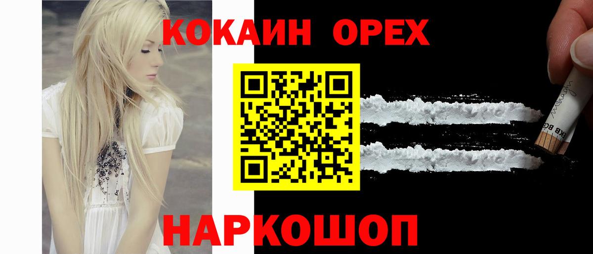 Конопля  Кокаин  Советск  Меф кристаллы  ГАШИШ  Вход с VPN  ГАШИШ 