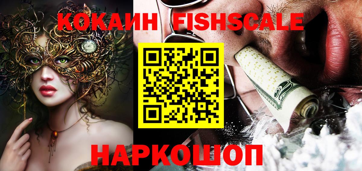 Советск  Кокаин 98%  Вход с VPN  Кокаин  КОКАИН 98% 