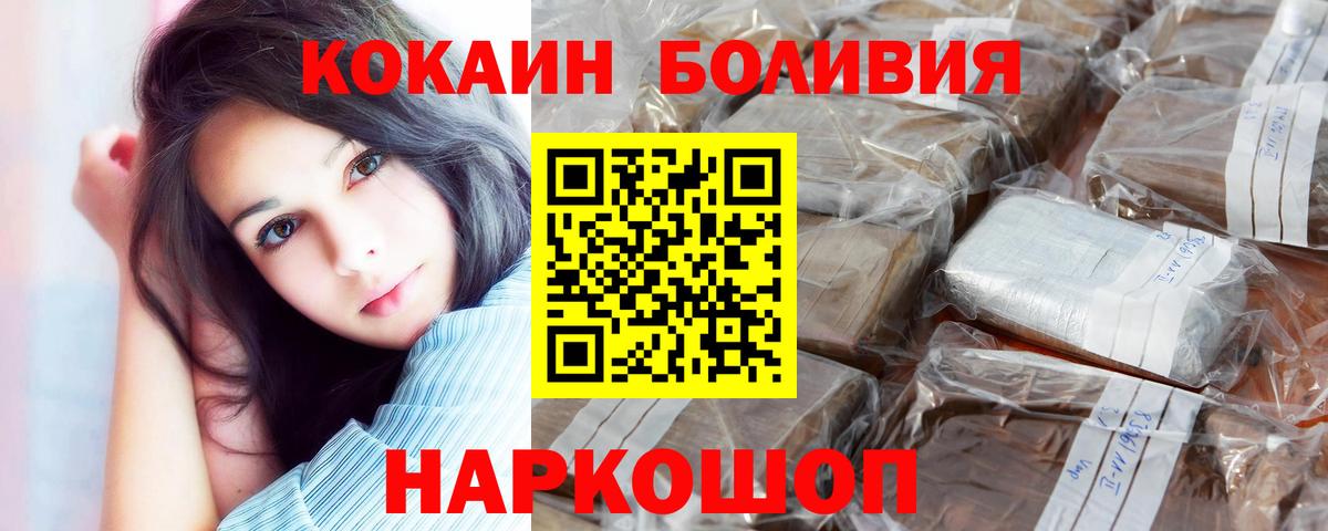 КОКАИН 99% Советск
