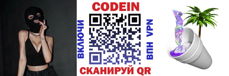 гидра зеркало  Советск  Кодеин Purple Drank 