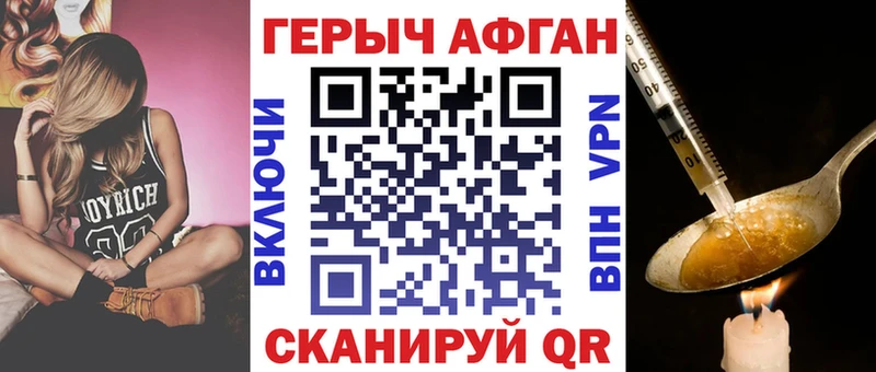 Героин VHQ  Советск 