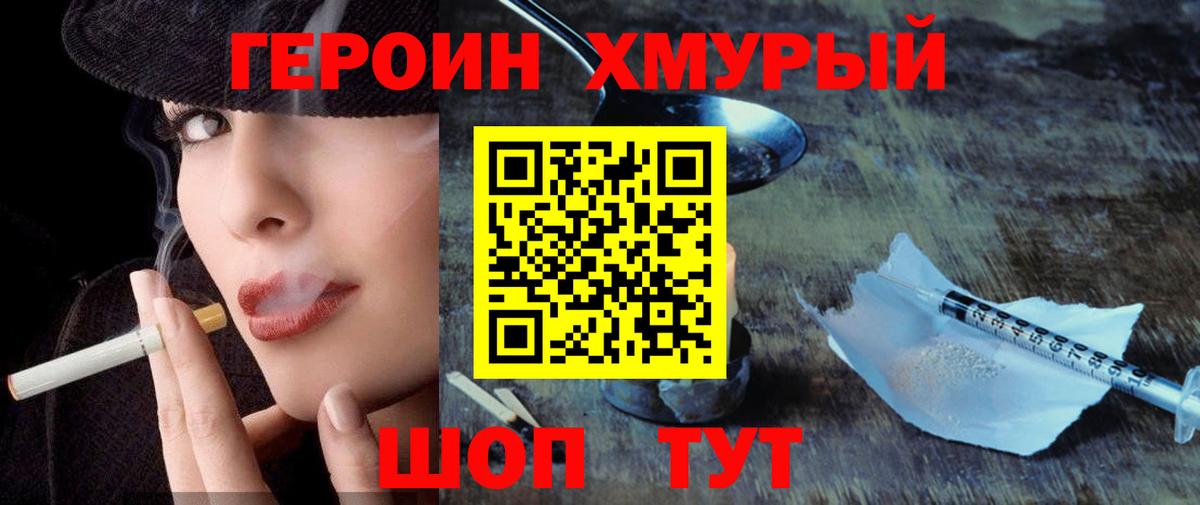 ГЕРОИН гречка  Вход с VPN  Советск 