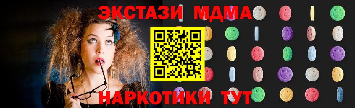 Советск  МДМА  Вход с VPN  МДМА Molly 