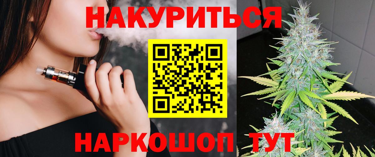 Шишки марихуана VHQ  МАРИХУАНА AK-47  Шишки марихуана индика  Вход с VPN  Советск 